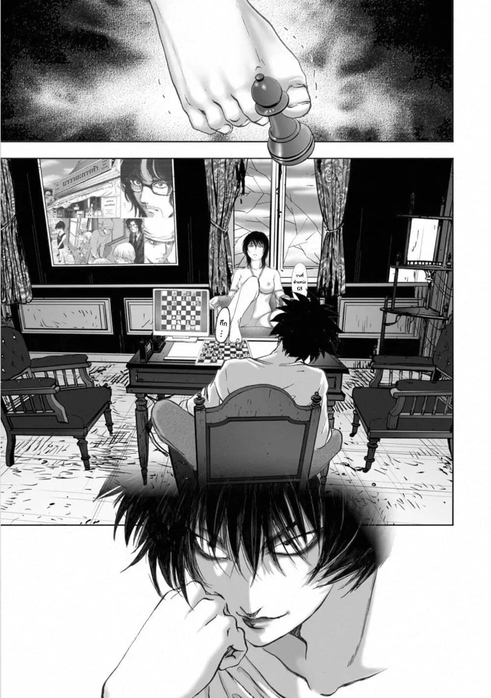 Mura Matsuri ตอนที่ 16.1 — page 5 of 25