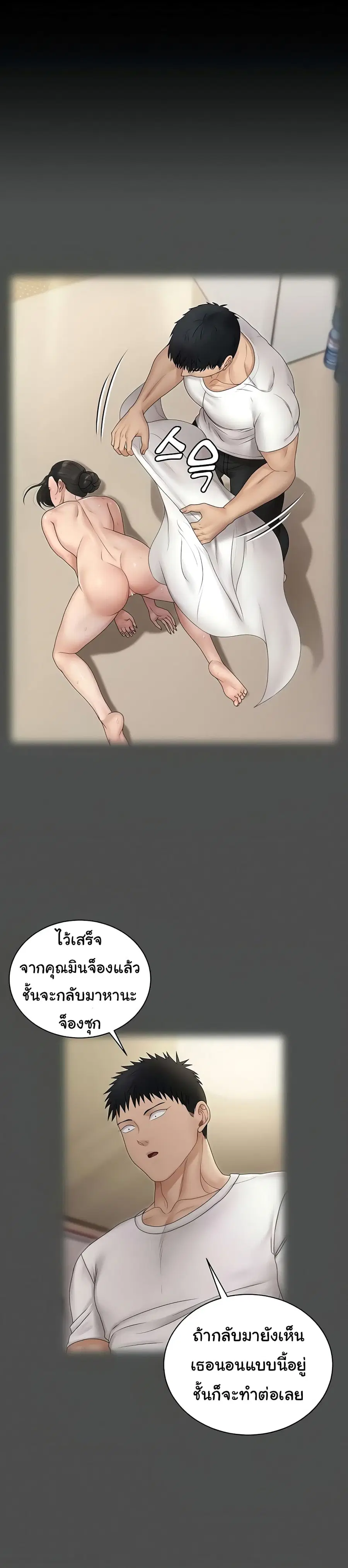 His Place ตอนที่ 165 — page 20 of 32