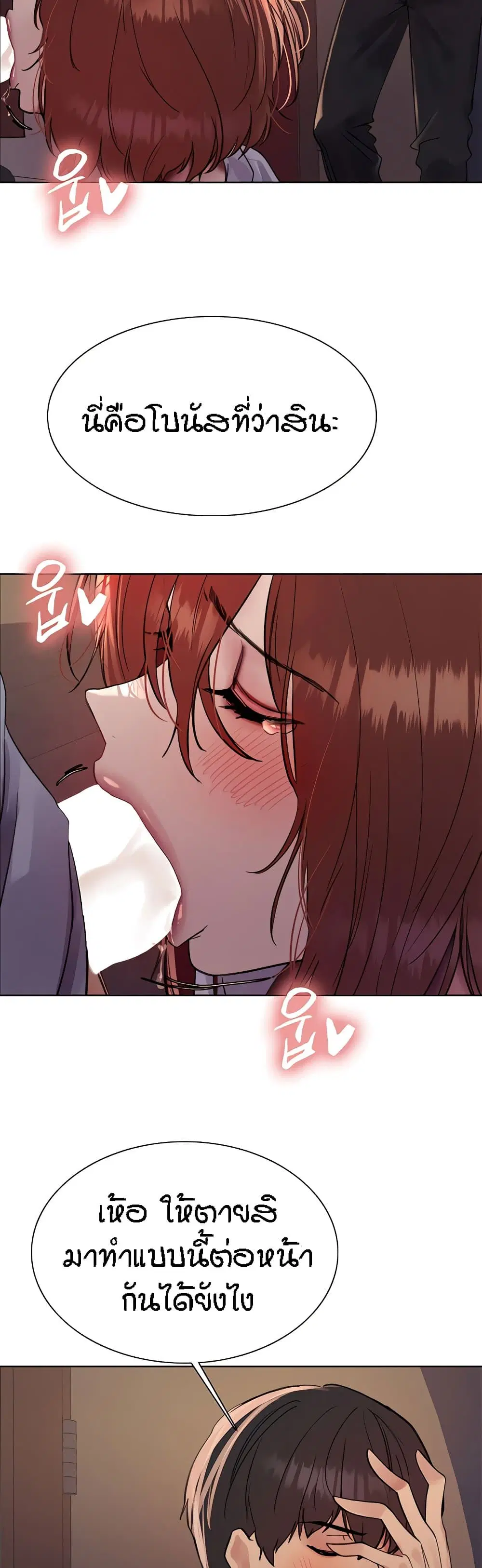 Sex-Stop Watch ตอนที่ 85 — page 36 of 42