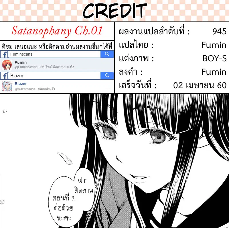 Satanophany ตอนที่ 1 — page 62 of 62