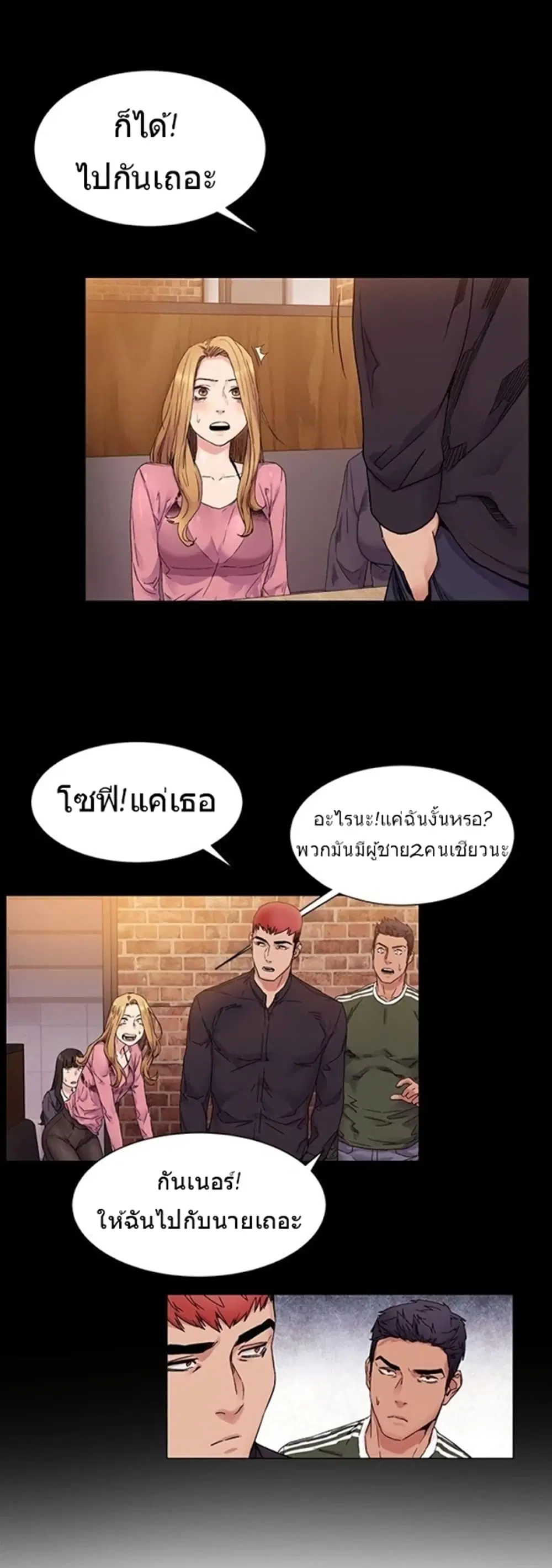 Silent War ตอนที่ 21 — page 20 of 31