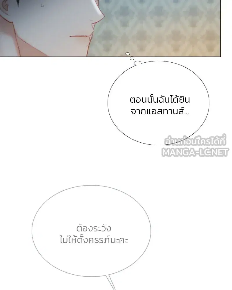 Serena ตอนที่ 75 — page 75 of 131