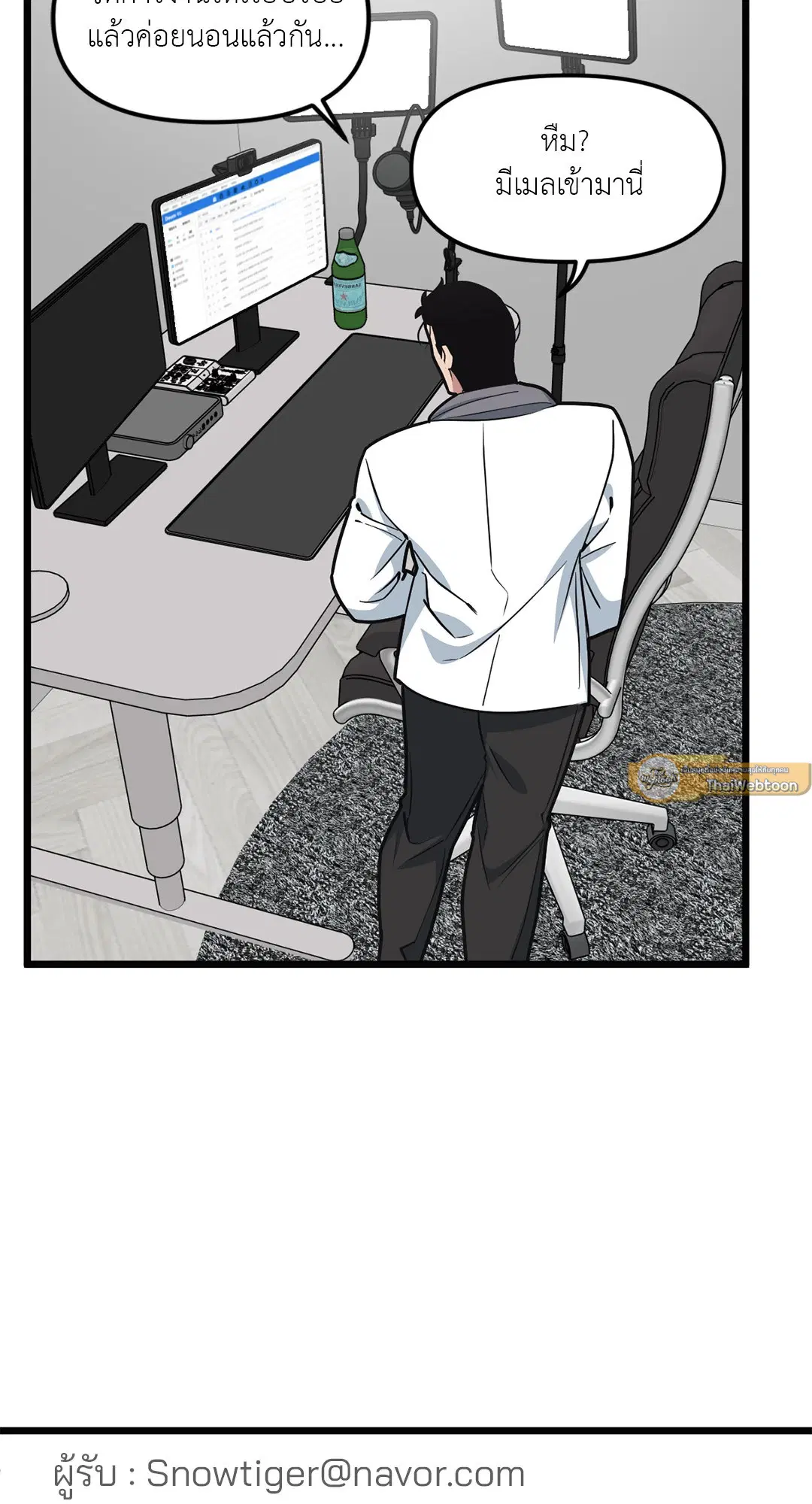 Full Volume ตอนที่ 46 — page 7 of 58