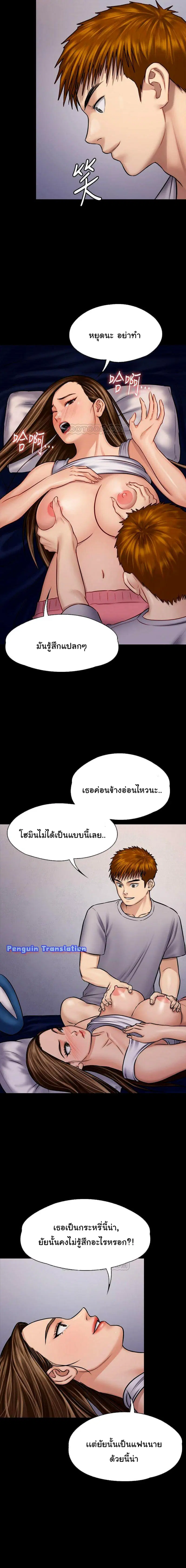 Queen Bee ตอนที่ 118 — page 13 of 25