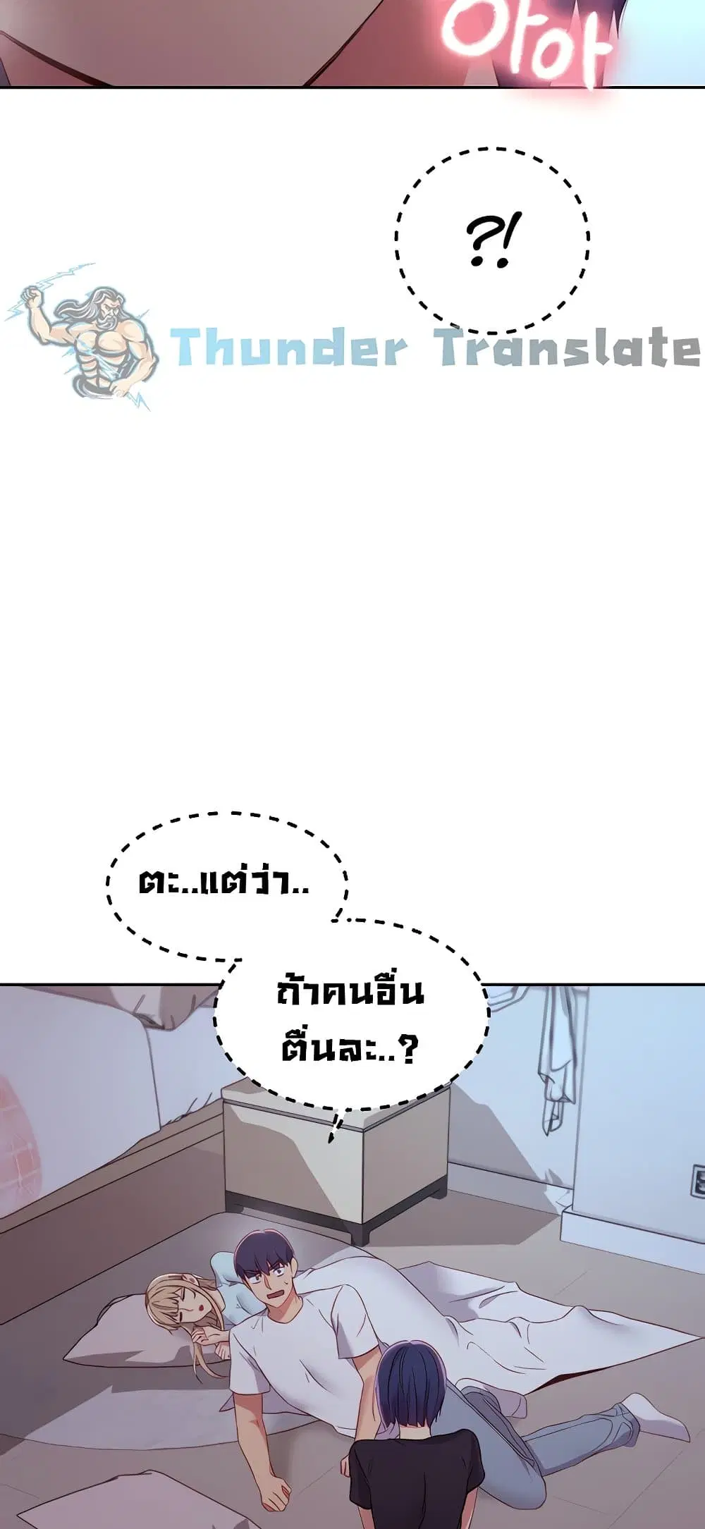 Stepmother Friends ตอนที่ 92 — page 48 of 82