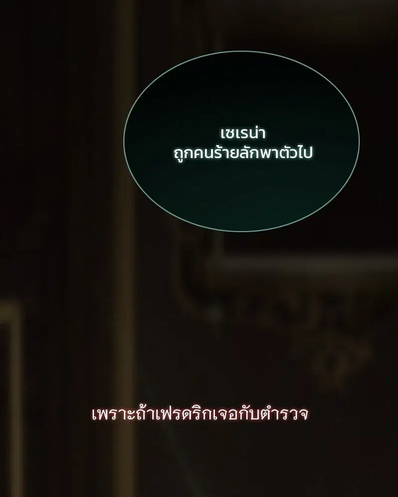 Serena ตอนที่ 97 — page 125 of 130