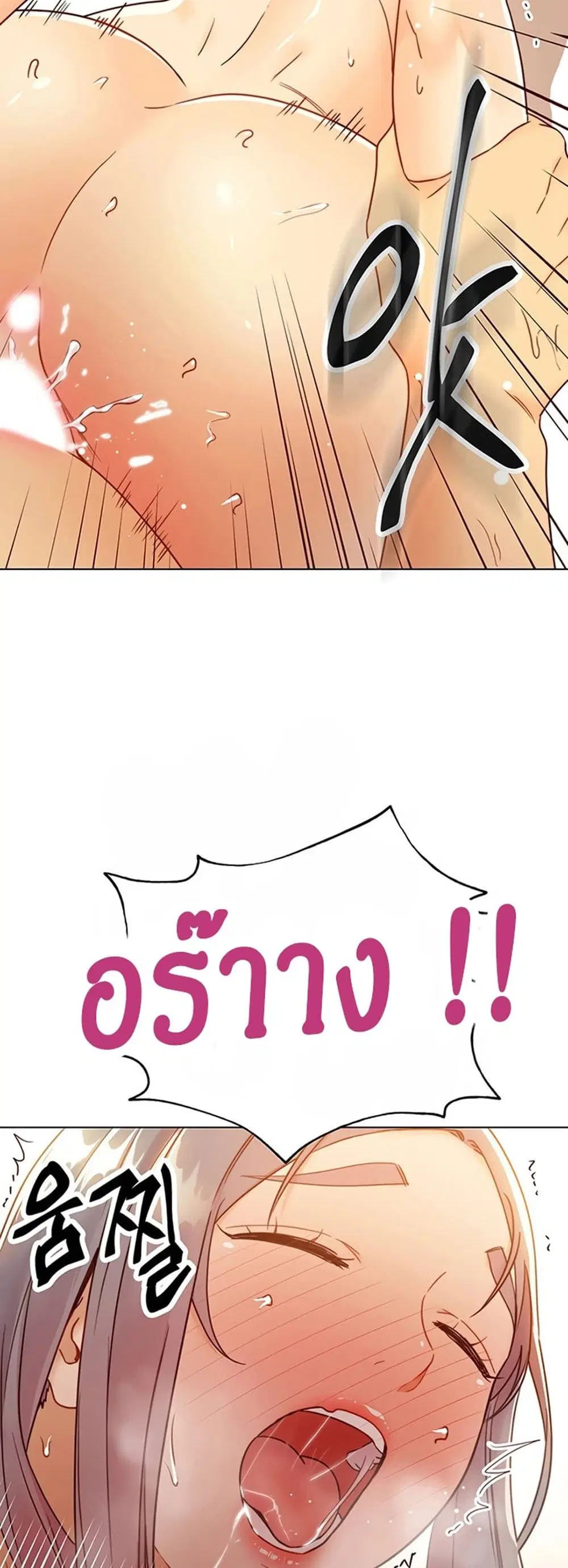 Stepmother Friends ตอนที่ 44 — page 28 of 56
