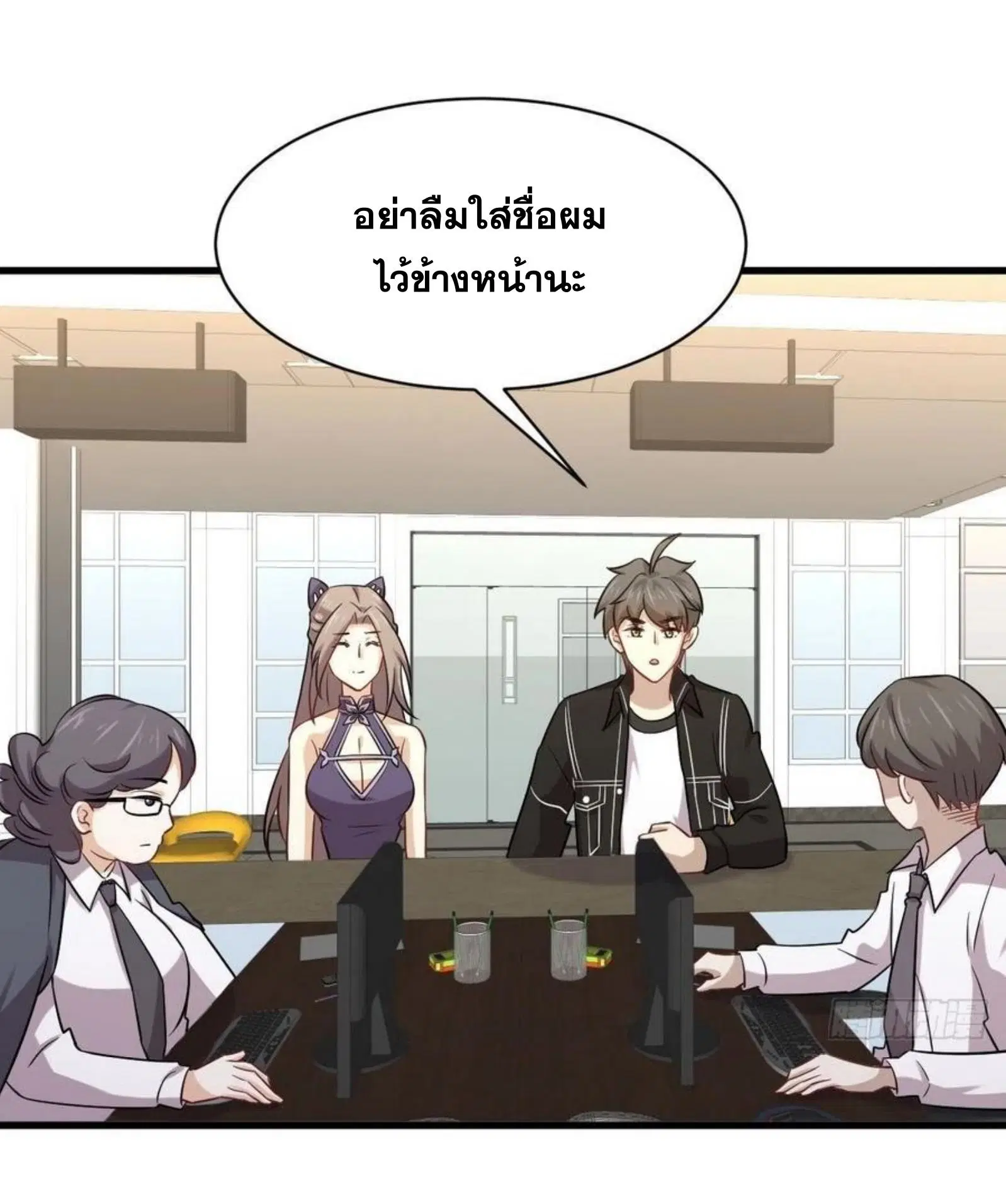 Immortal Swordsman in the Reverse World ตอนที่ 145 — page 20 of 38