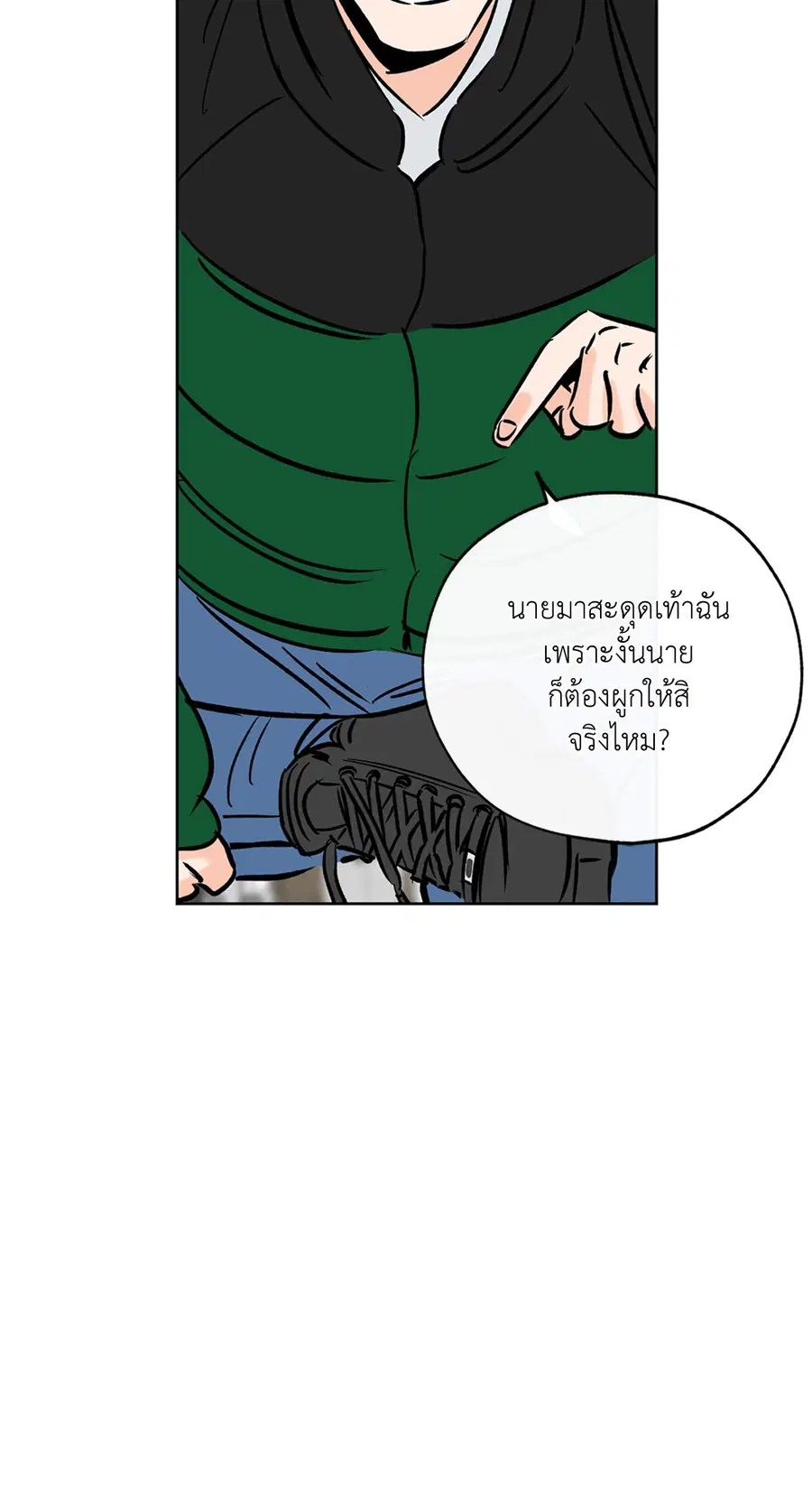 Lucky Paradise ตอนที่ 53 — page 47 of 92