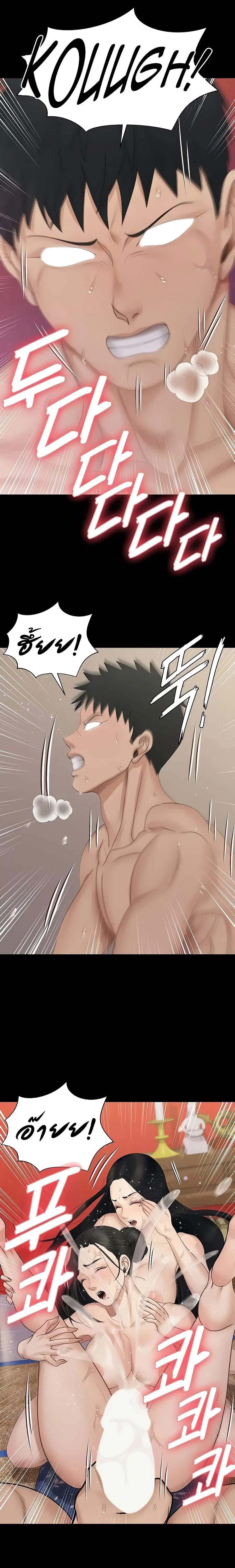 His Place ตอนที่ 155 — page 21 of 42