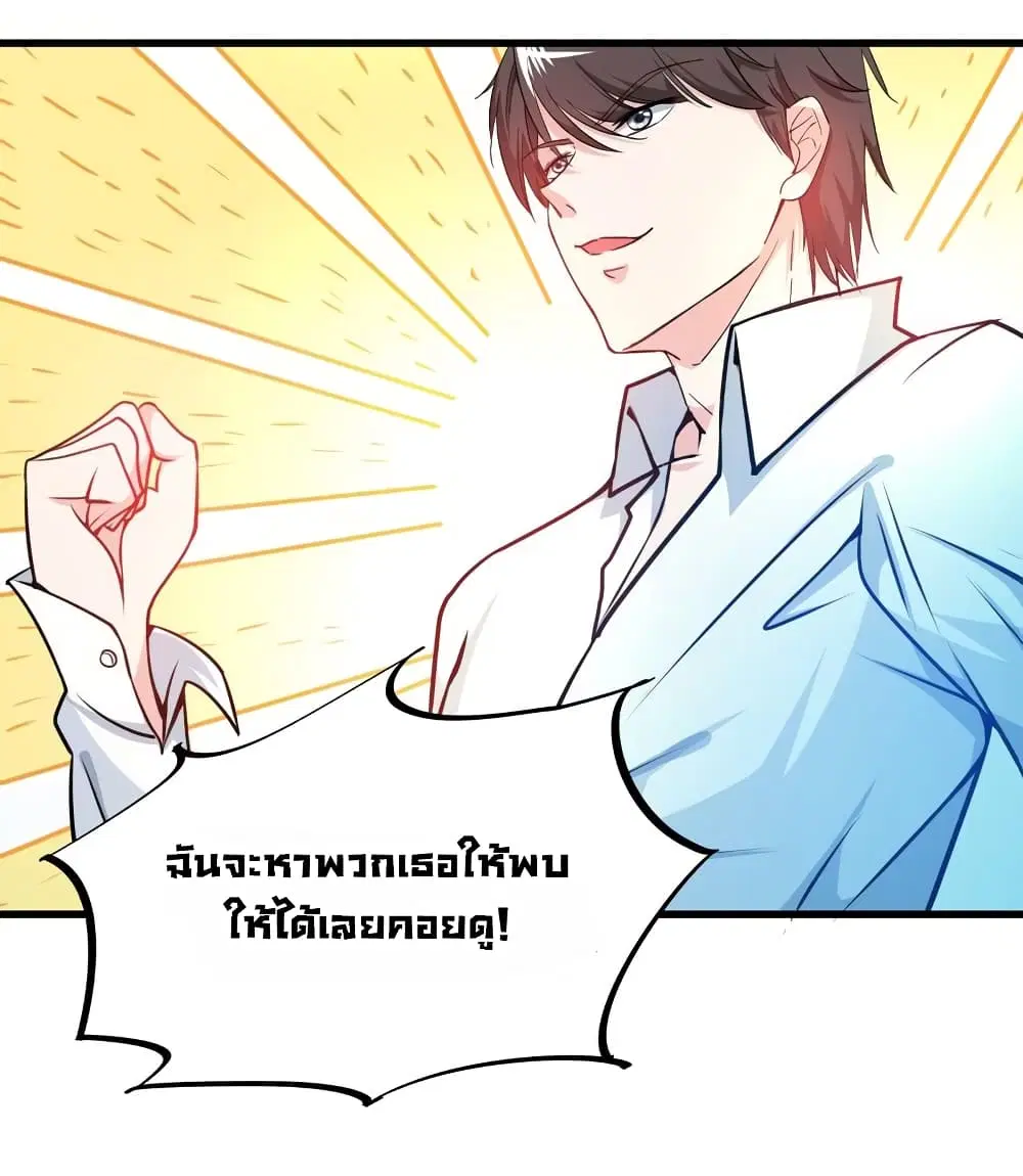 Peerless Doctor in the City ตอนที่ 22 — page 28 of 36