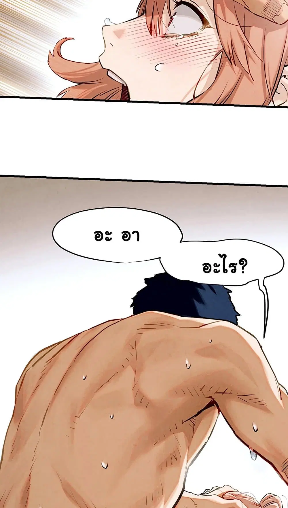Moby Dick ตอนที่ 9 — page 44 of 95