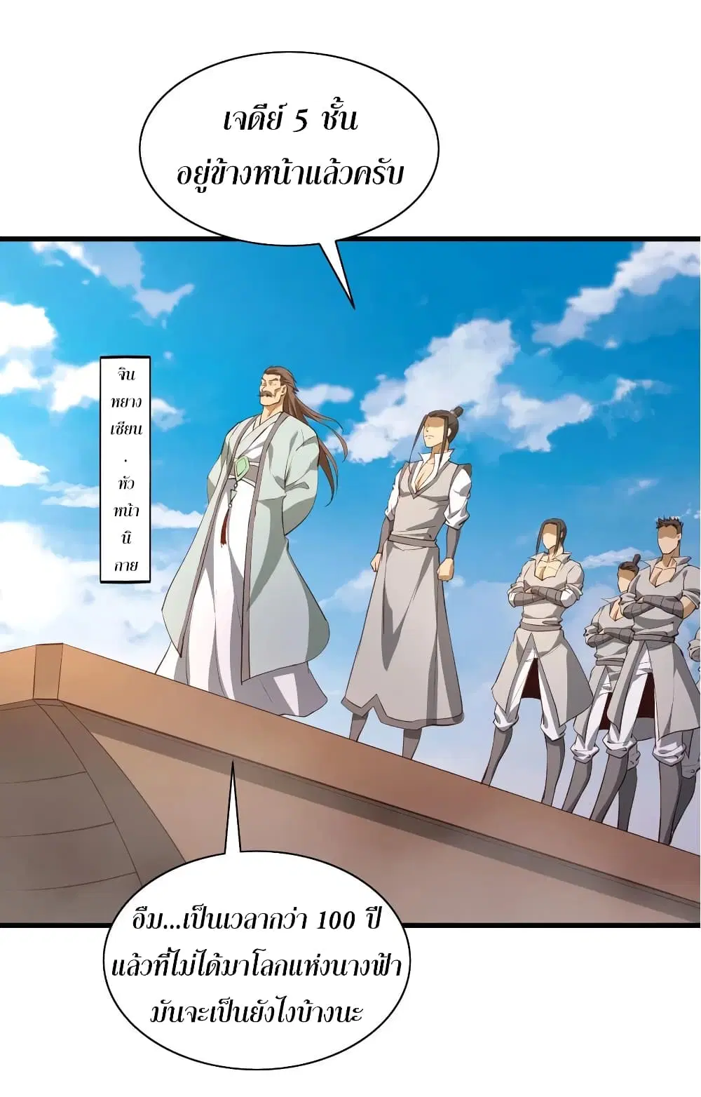 Super Harem Card ตอนที่ 64 — page 20 of 41