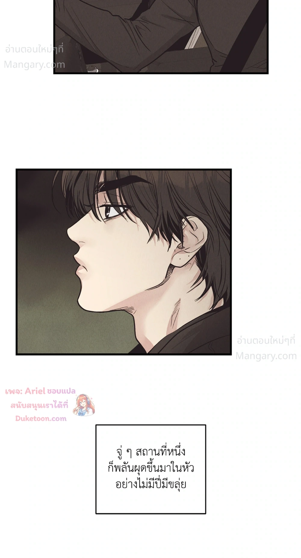 PAYBACK ตอนที่ 96 — page 25 of 92