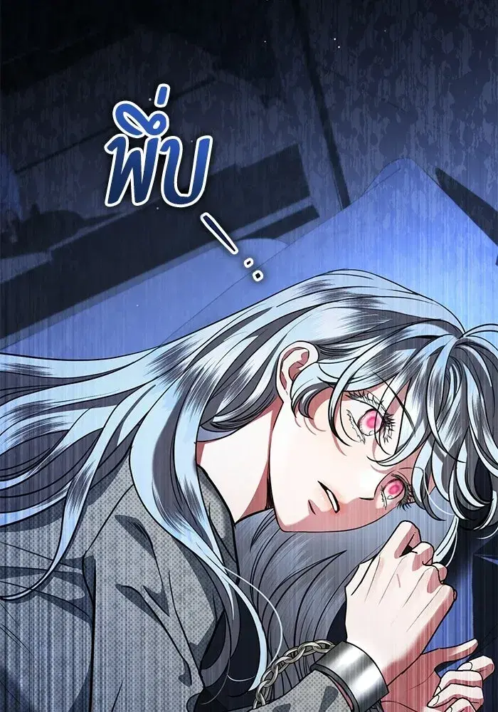 To My Husband’s Mistress ตอนที่ 111 — page 8 of 126