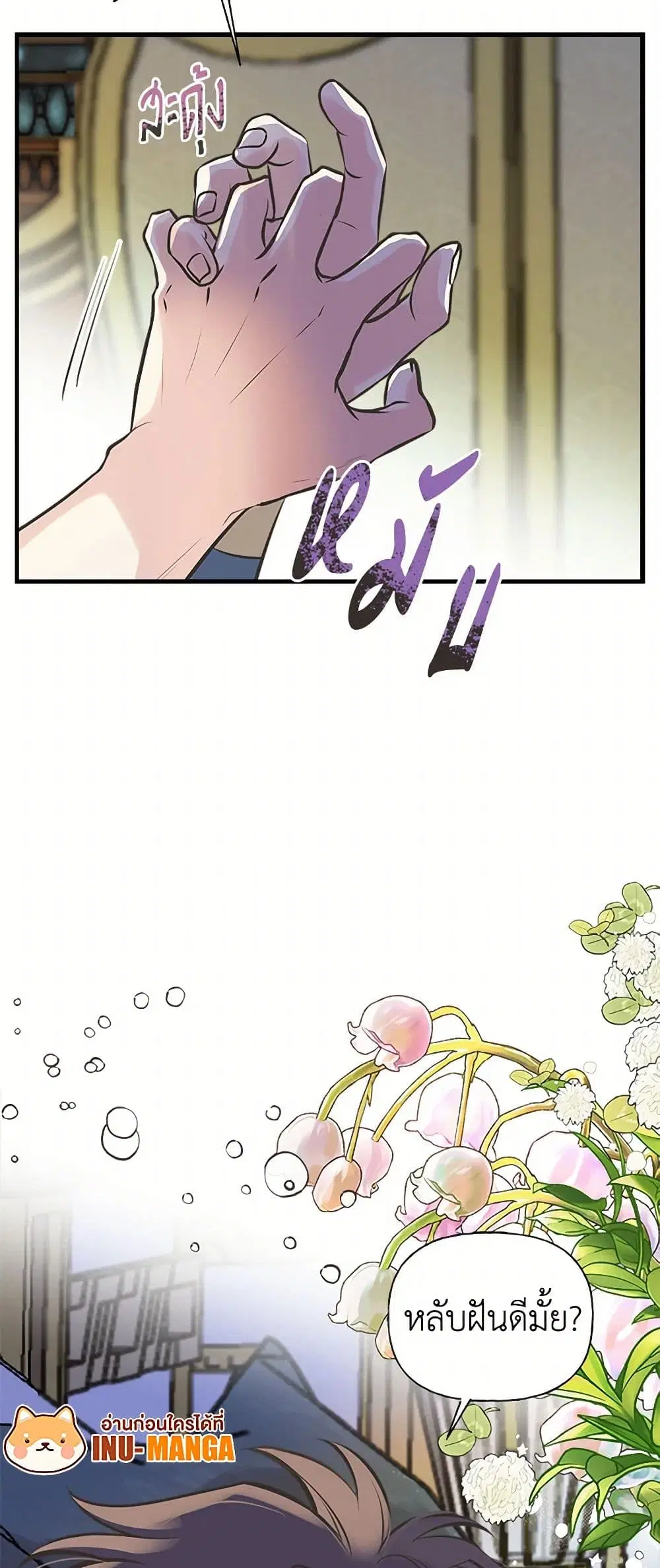 My Sister Picked up the Male Lead ตอนที่ 45 — page 41 of 43
