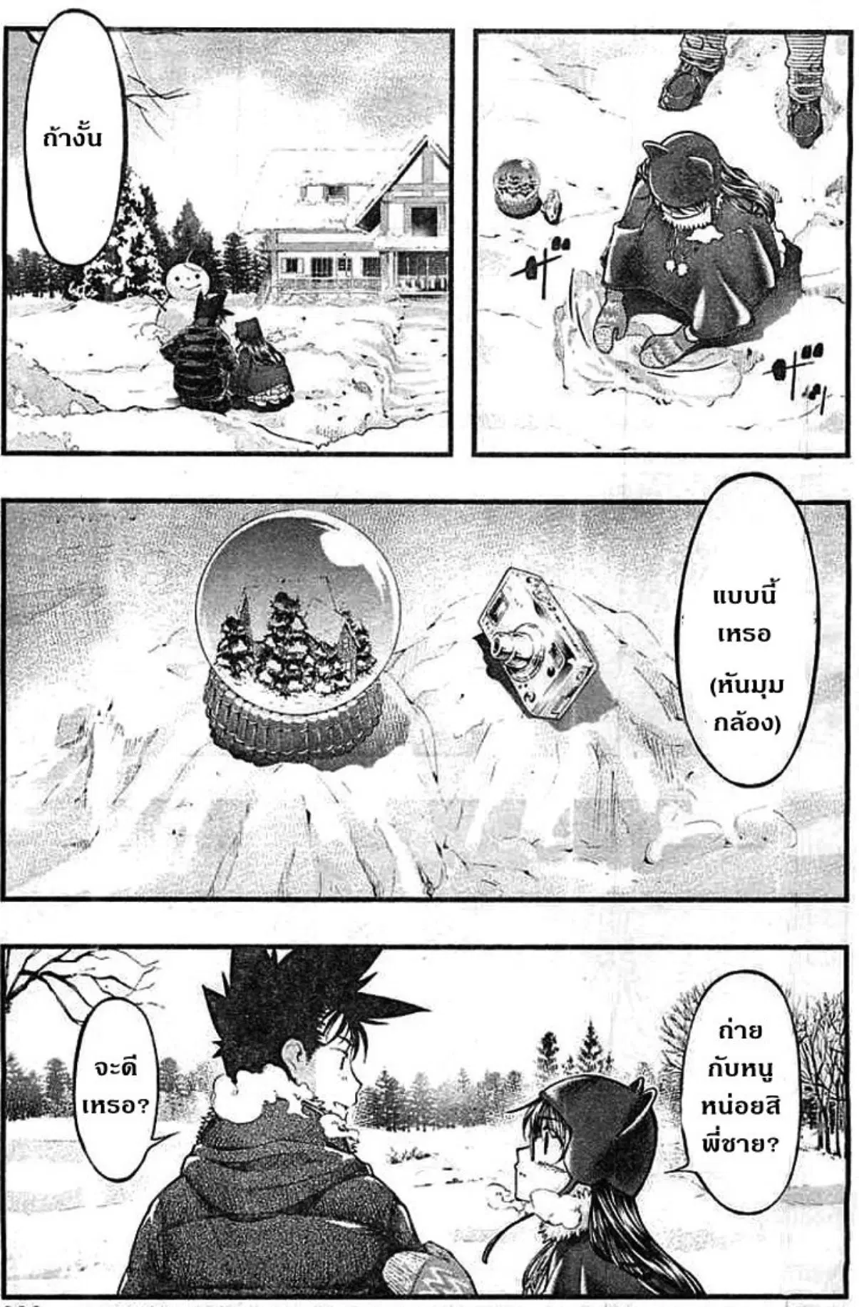 Umi no Misaki ตอนที่ 124 — page 17 of 20