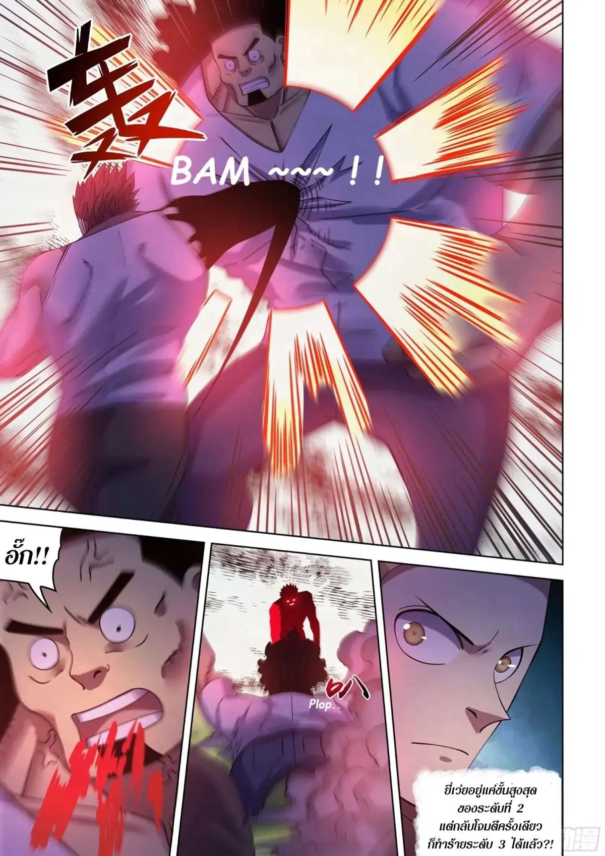 The Last Human ตอนที่ 416 — page 3 of 16