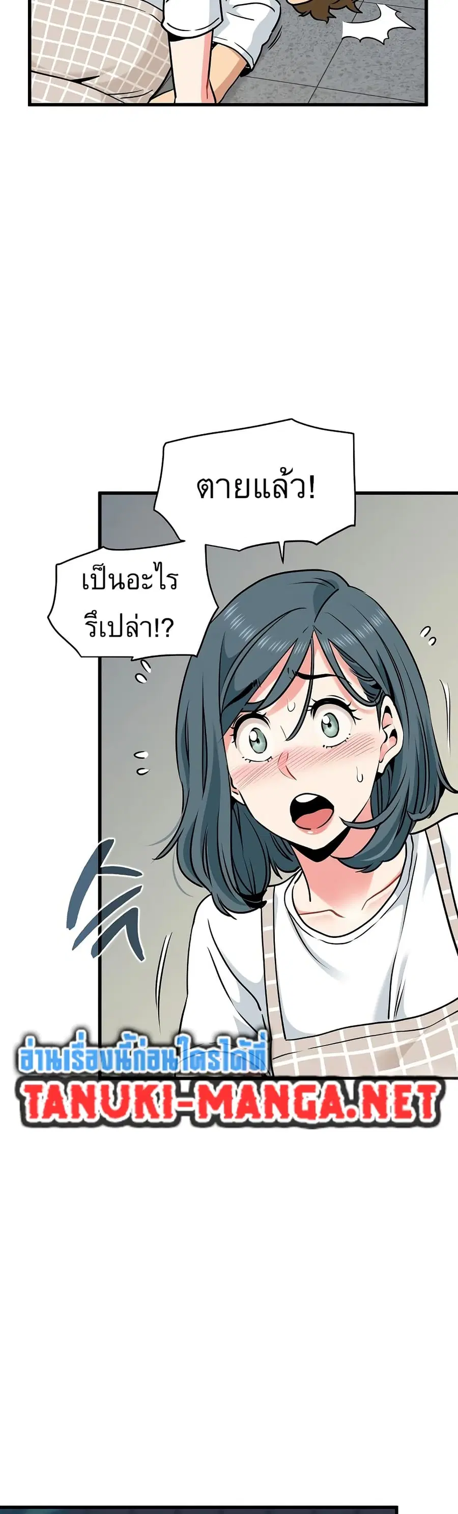 The Turning Point ตอนที่ 75 — page 30 of 50