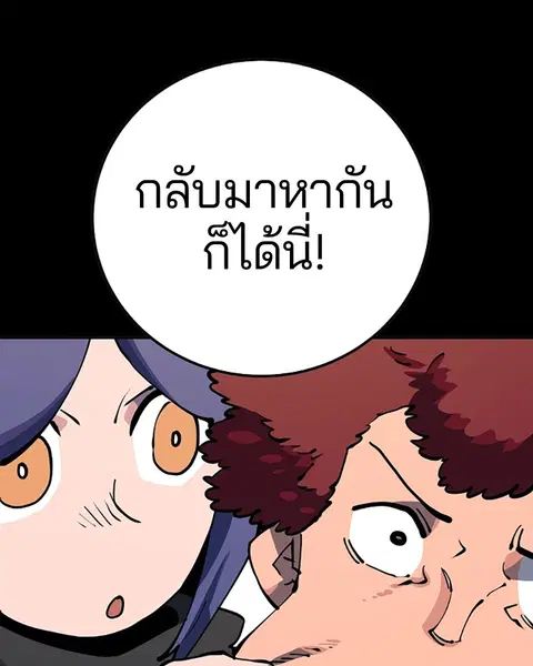 The Player ตอนที่ 27 — page 57 of 169