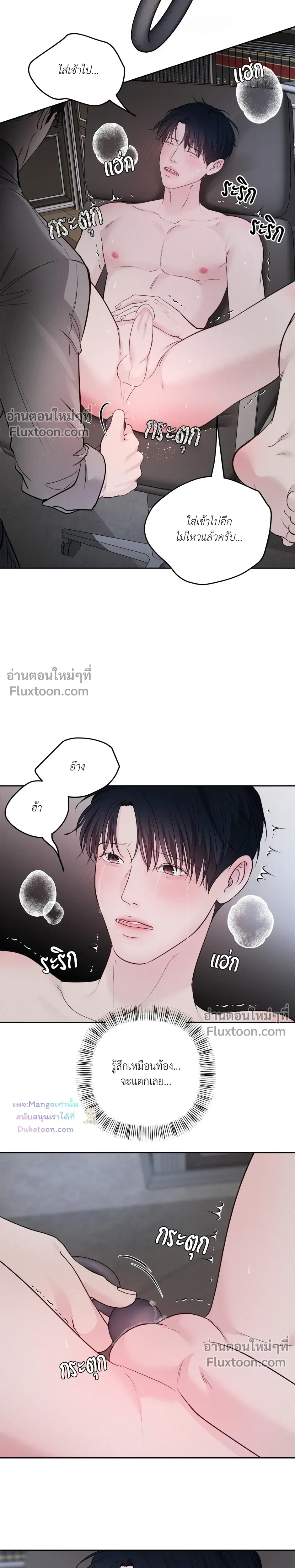 Master on Saturday’s – เจ้านายในวันเสาร์ ตอนที่ 67 — page 13 of 17