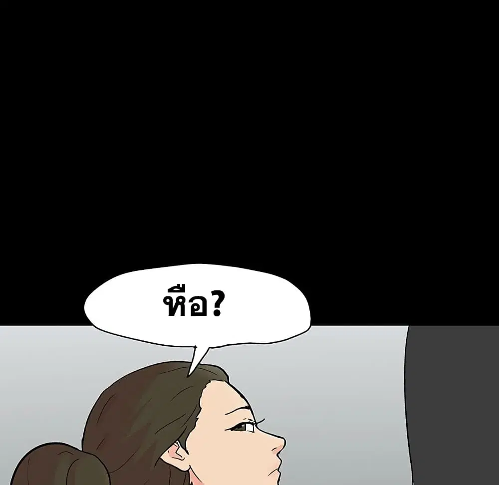 Project Utopia ตอนที่ 127 — page 52 of 84