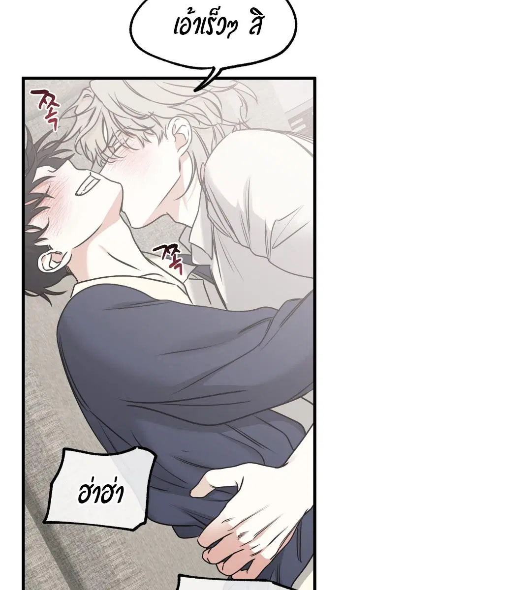 Low Tide in Twilight ตอนที่ 101 — page 94 of 106