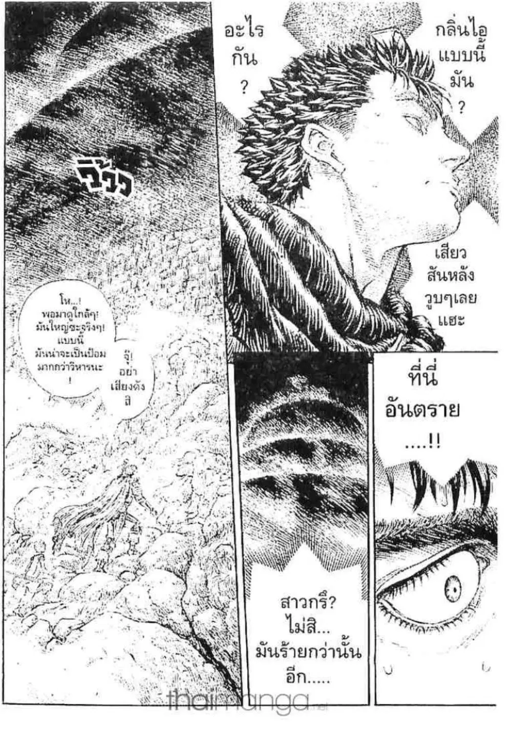 Berserk ตอนที่ 166 — page 2 of 18
