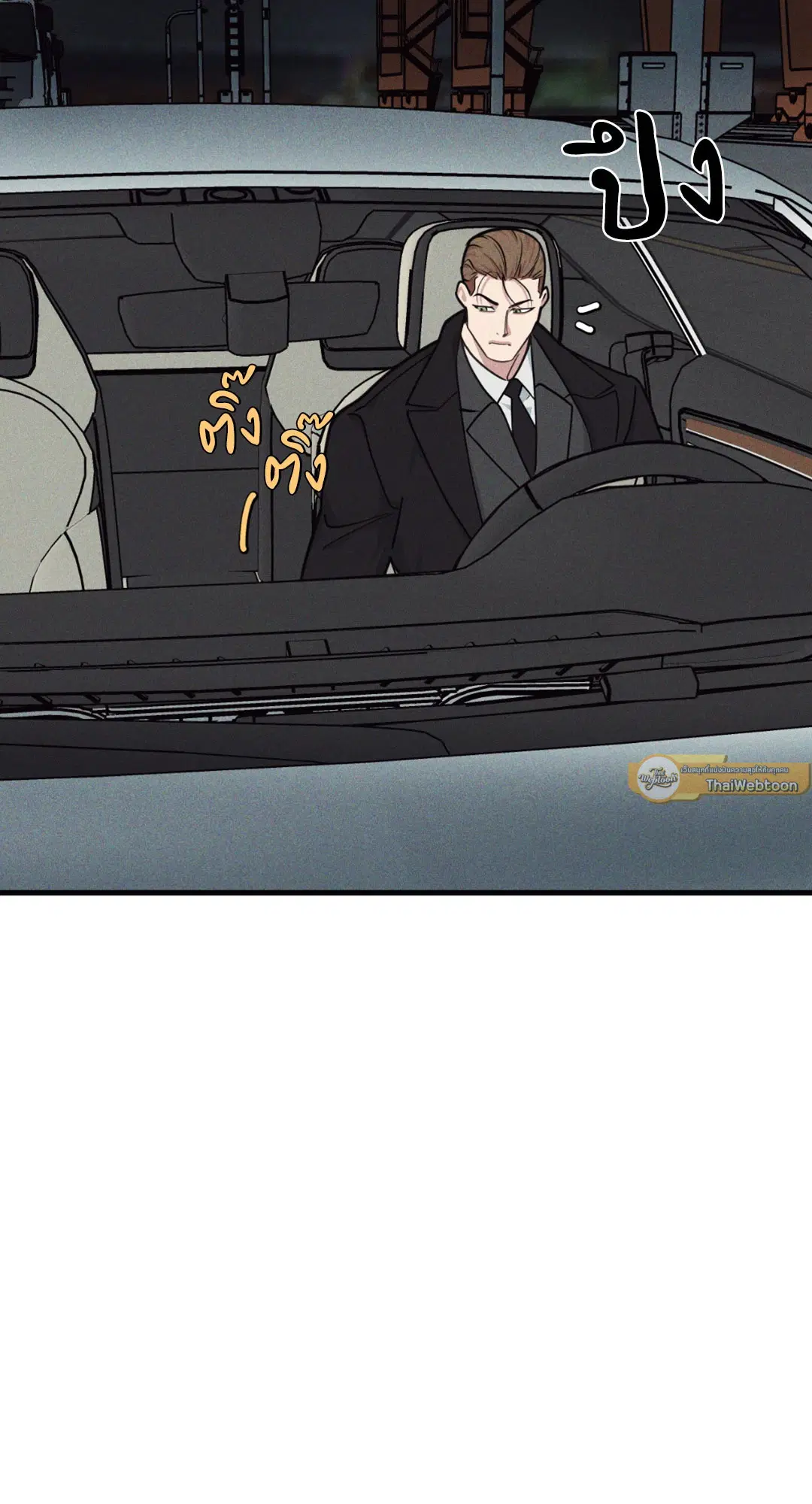 Full Volume ตอนที่ 76.17 — page 43 of 60