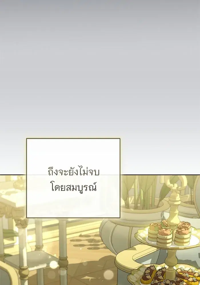 To My Husband’s Mistress ตอนที่ 108 — page 70 of 129