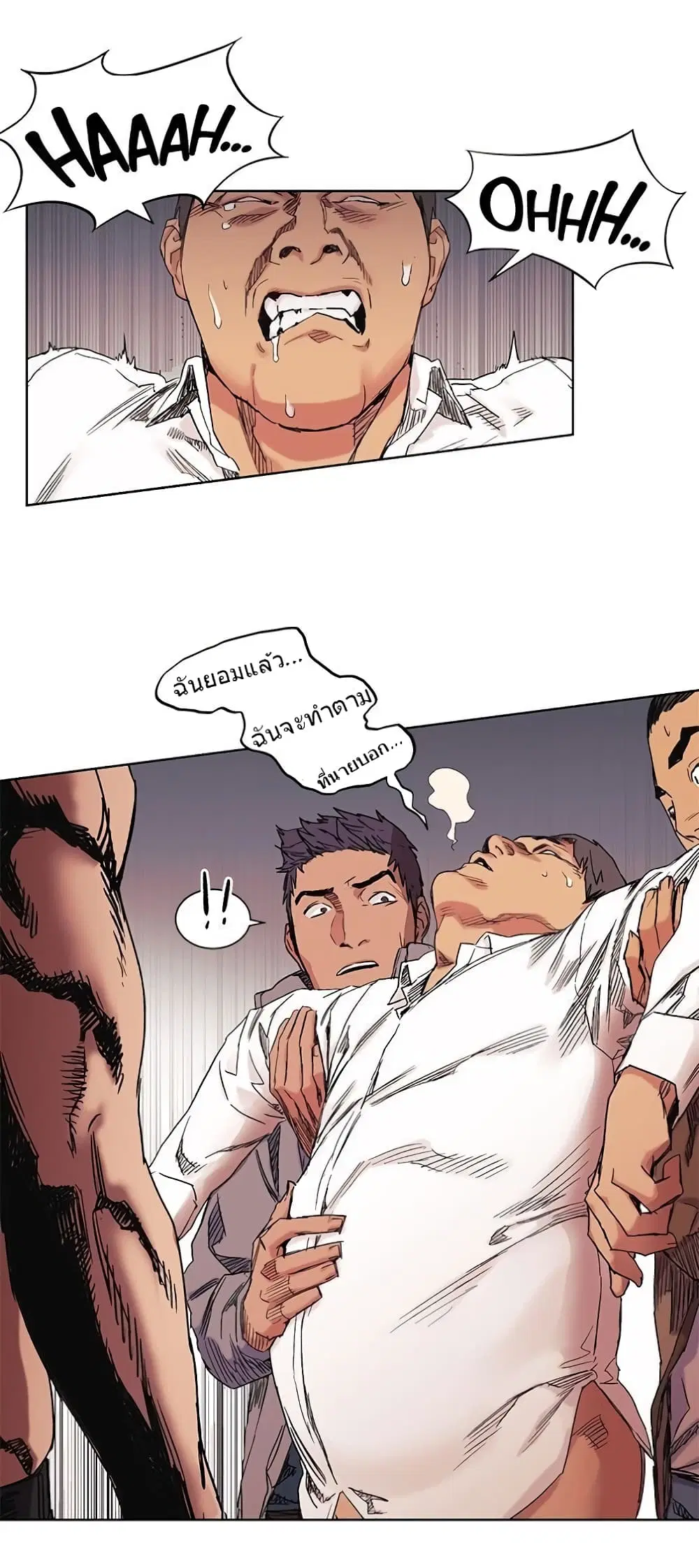 Silent War ตอนที่ 29 — page 13 of 28