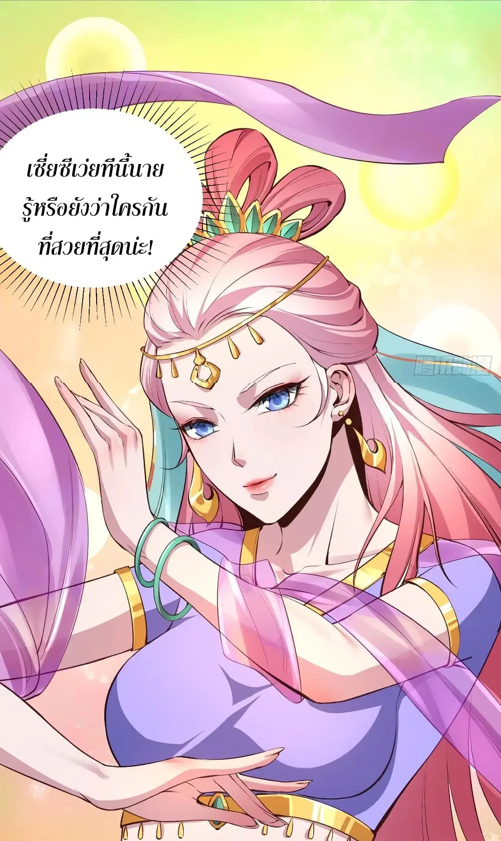 Super Harem Card ตอนที่ 62 — page 4 of 40