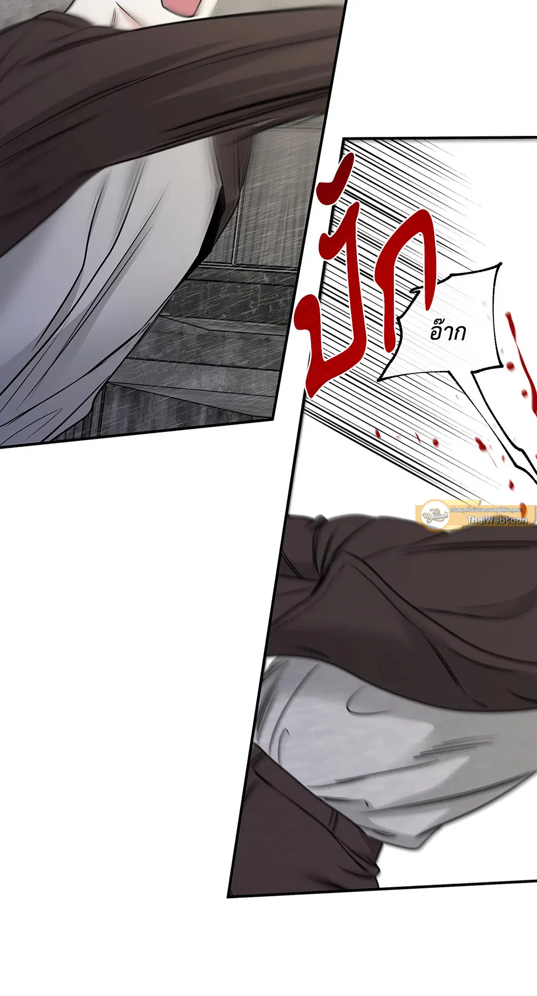 Low Tide in Twilight ตอนที่ 92 — page 54 of 61