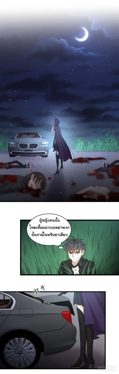 Immortal Swordsman in the Reverse World ตอนที่ 48 — page 2 of 18
