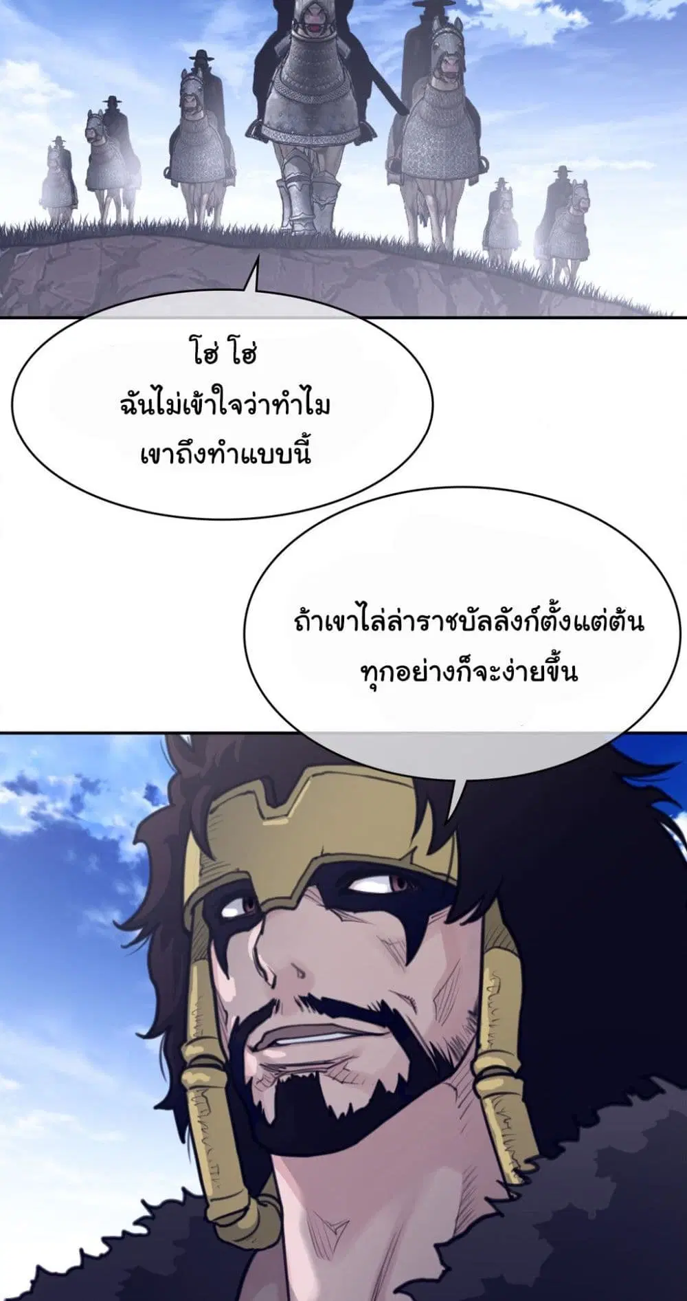 Perfect Half ตอนที่ 170 — page 22 of 40