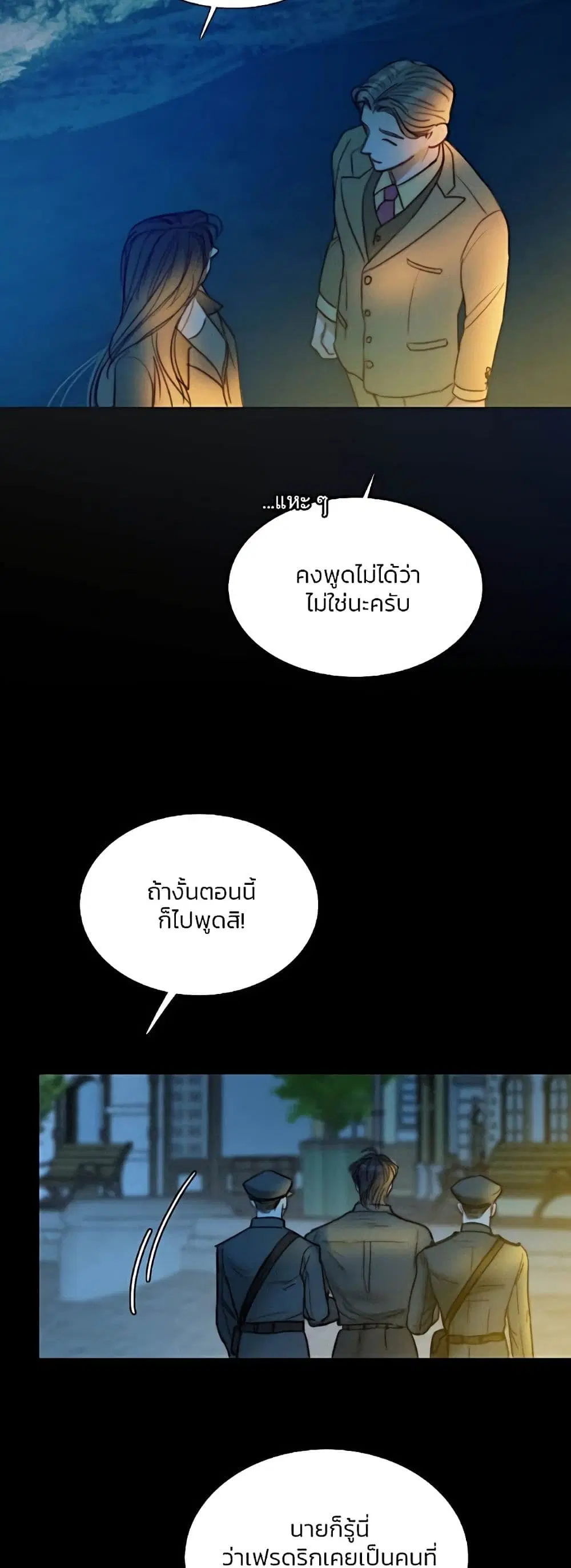Serena ตอนที่ 100 — page 7 of 62
