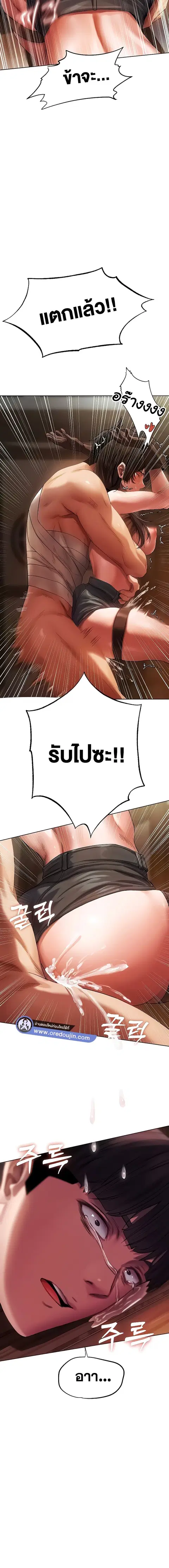 Milf Hunting in Another World ตอนที่ 17 — page 21 of 24