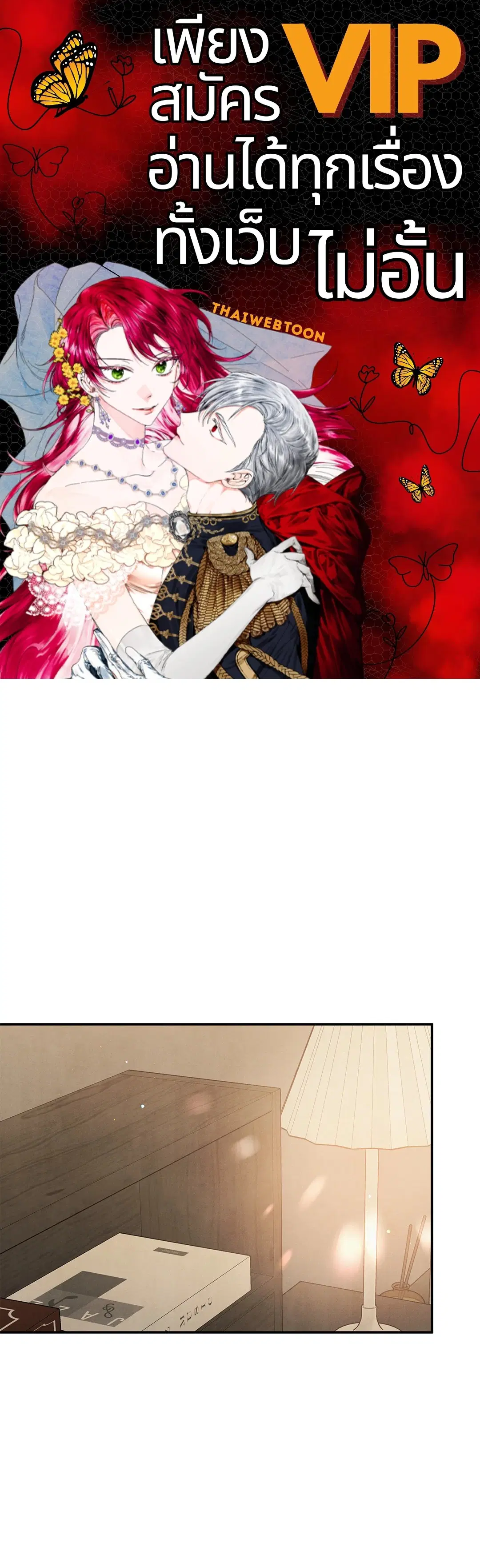 Roses and Champagne ตอนที่ 53 — page 1 of 63