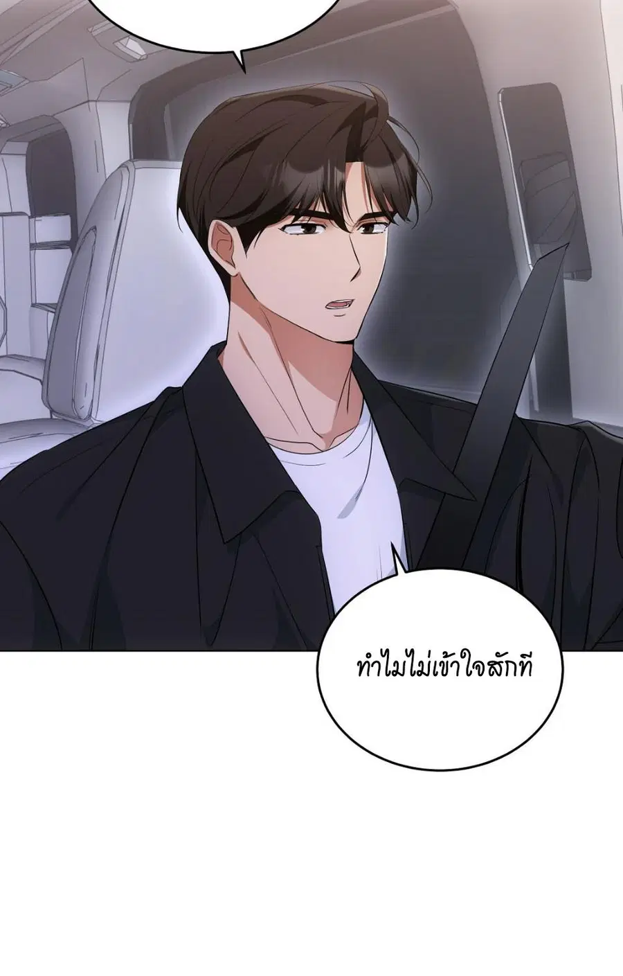 Cat Therapy – ปะปี๊เสพติดเหมียว! ตอนที่ 14 — page 8 of 81