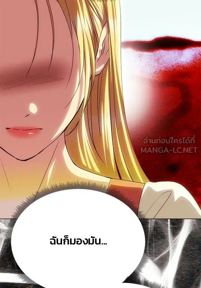 One Husband is Enough – เกมรักจับสามี ตอนที่ 77 — page 162 of 186