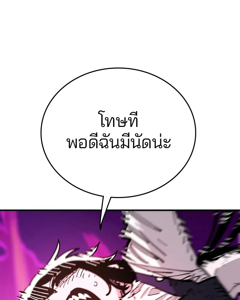 The Player ตอนที่ 145 — page 83 of 169