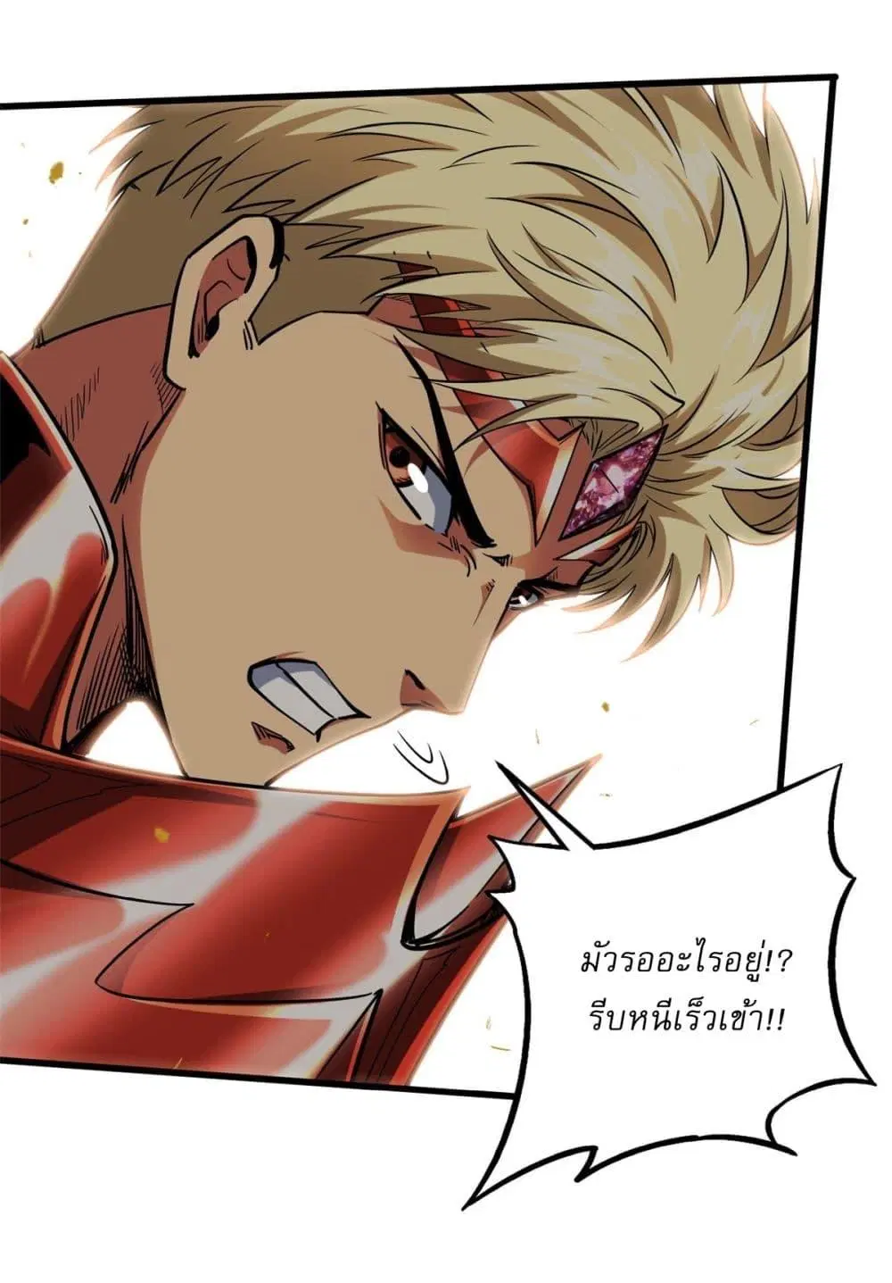 Super God Gene ตอนที่ 116 — page 36 of 44