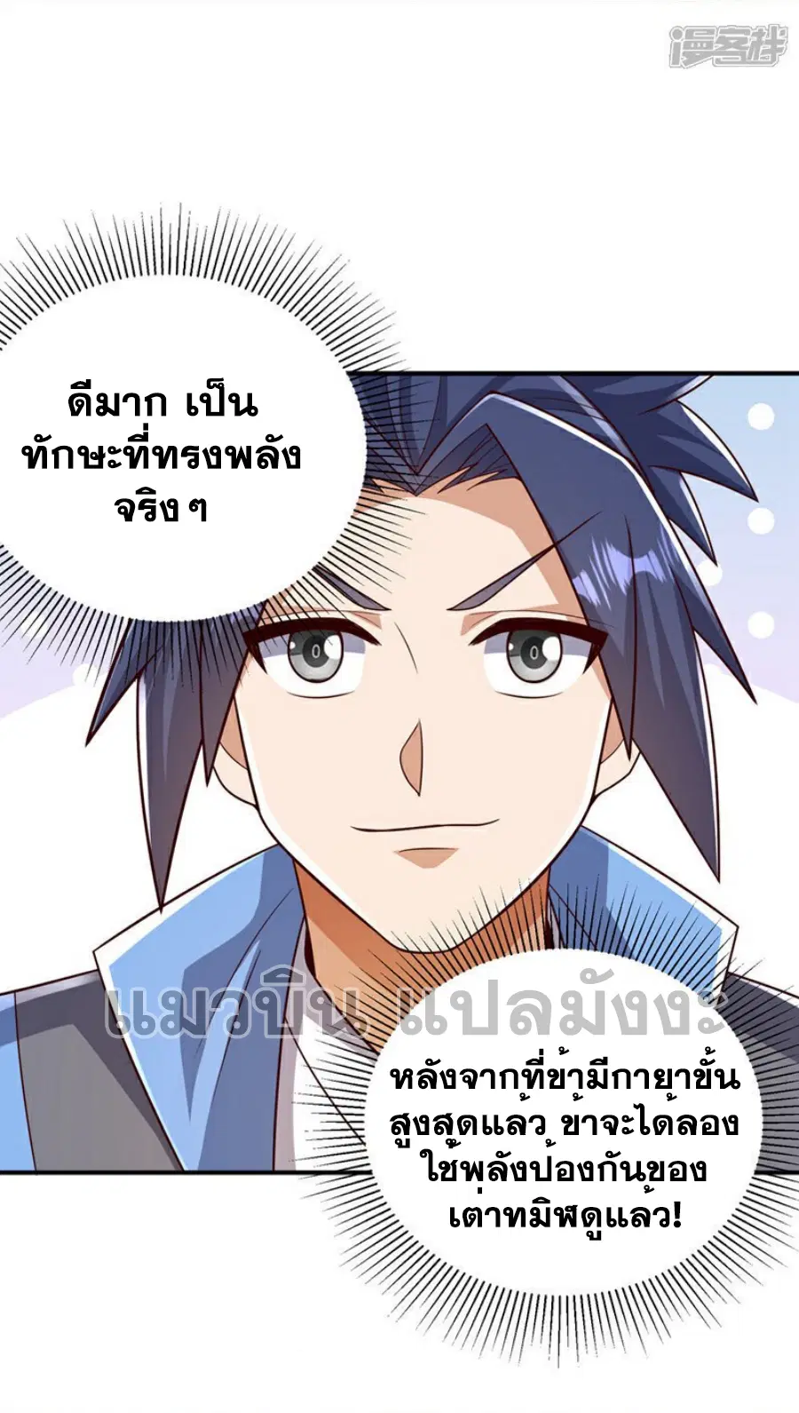 Wu Ni ตอนที่ 409 — page 23 of 35