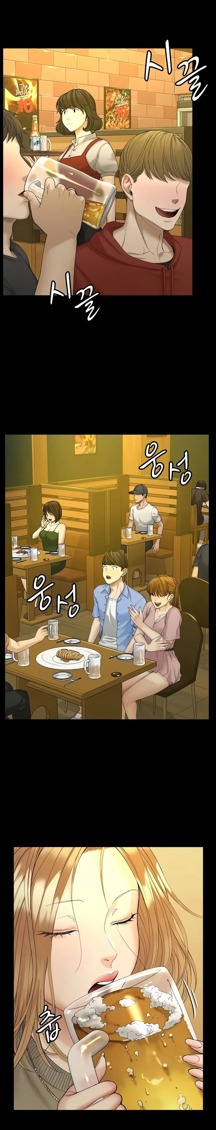 His Place ตอนที่ 143 — page 3 of 44
