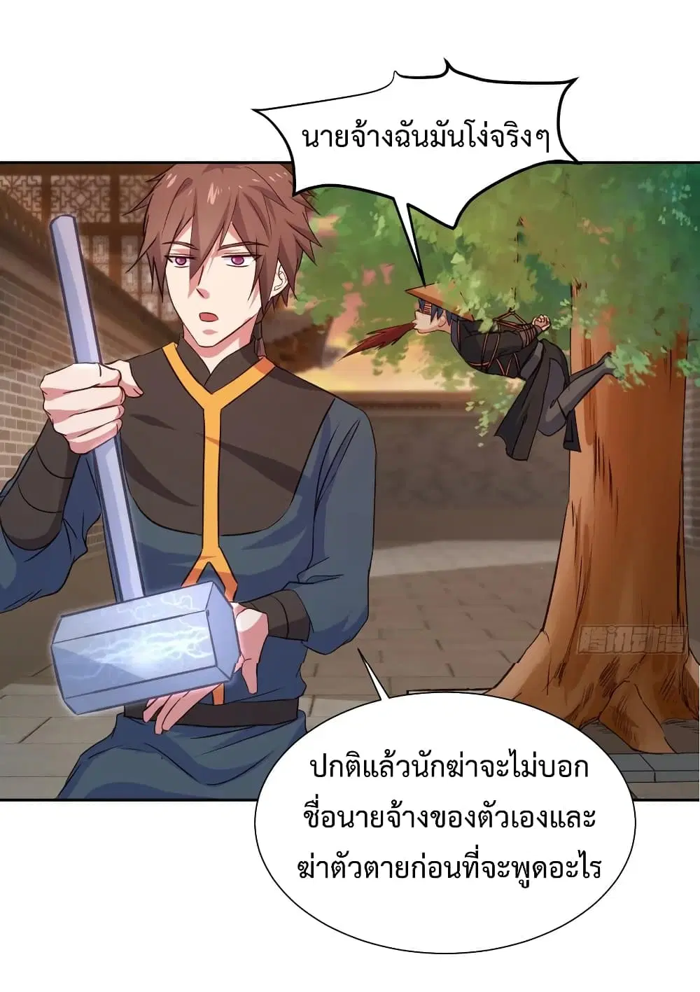 Super Harem Card ตอนที่ 27 — page 13 of 35