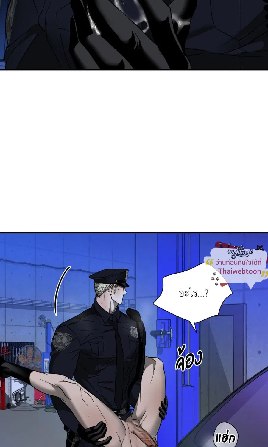 Shutline ตอนที่ 104 — page 40 of 66