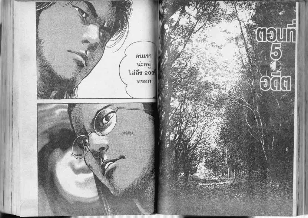 Heat ตอนที่ 12 — page 1 of 13