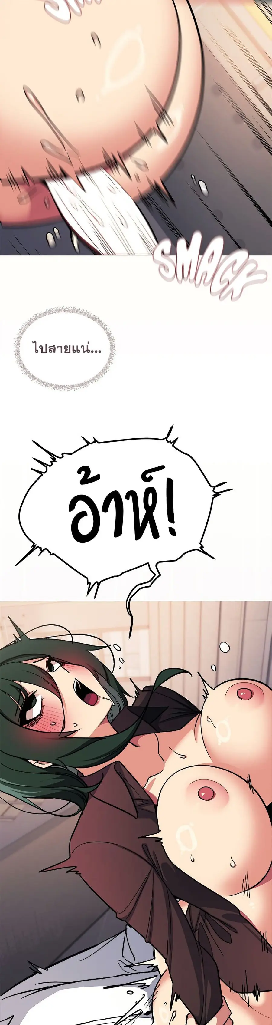 Stop Smoking ตอนที่ 52 — page 30 of 53