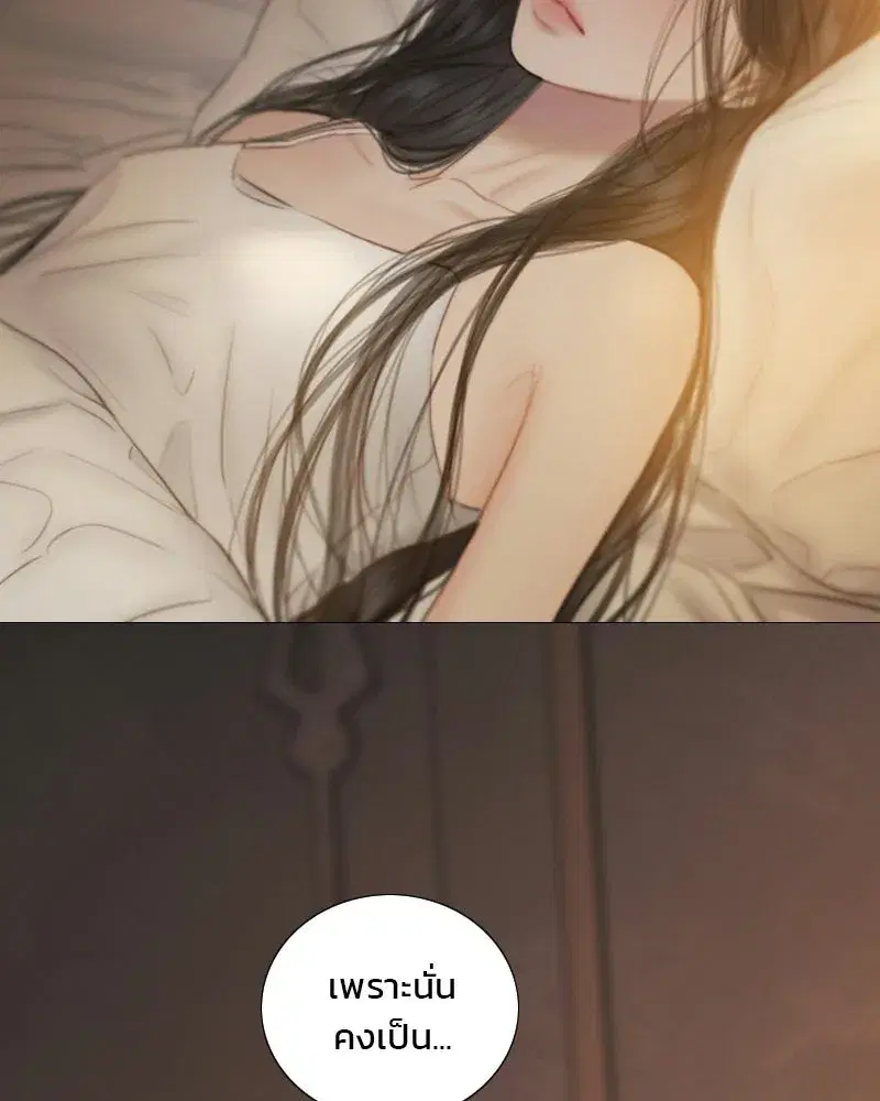 Serena ตอนที่ 133 — page 46 of 113