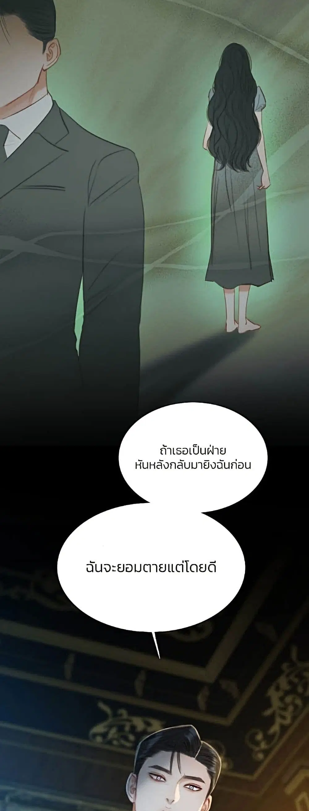 Serena ตอนที่ 13 — page 34 of 62